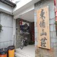 玉山主峰 平日／假日：二天二夜